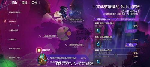 金铲铲之战最新活动爆料,神秘宝藏等你来寻! 第2张 金铲铲之战最新活动爆料,神秘宝藏等你来寻! 第2张