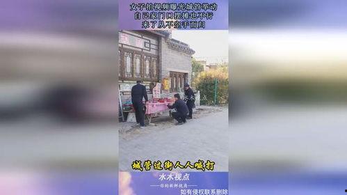 女子爆料摆摊视频,揭秘街头小吃的背后真相 第1张 女子爆料摆摊视频,揭秘街头小吃的背后真相 第1张