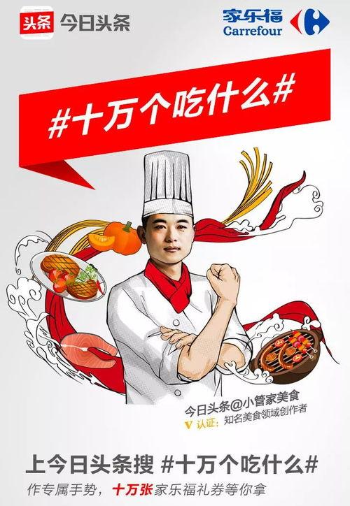 今日头条美食爆料,网红美食背后的秘密，你了解多少？  第3张