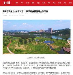 蓬安县新闻爆料,揭秘蓬安县最新动态与热点事件 第2张 蓬安县新闻爆料,揭秘蓬安县最新动态与热点事件 第2张