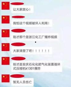 安庆工厂爆料视频最新 第1张 安庆工厂爆料视频最新 第1张