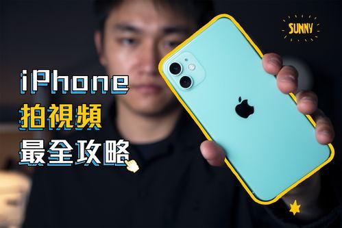 手机摄影爆料视频,揭秘爆料视频中的摄影技巧与创意 第1张 手机摄影爆料视频,揭秘爆料视频中的摄影技巧与创意 第1张